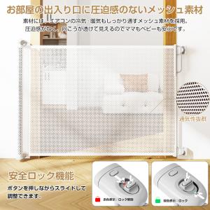 ベビーゲート ロール式 階段上 階段下 玄関 ...の詳細画像3