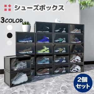 シューズボックス 靴棚 黒  12個セット シューズケース 下駄箱 バッシュ シューズボックス シューズラック 靴箱 下駄箱 おしゃれ 靴収納