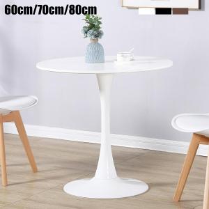 カフェテーブル ダイニングテーブル ラウンドテーブル おしゃれ 丸