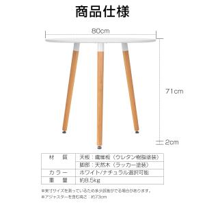 ダイニングテーブル イームズテーブル 丸テーブ...の詳細画像1