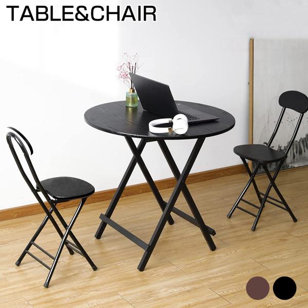 ダイニングテーブルセット 折りたたみテーブル チェア 丸テーブル 円形 ダイニングテーブル 幅80c...
