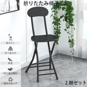 折りたたみ椅子 2脚セット 軽量 小型 パイプ椅子 ダイニングチェア 学習チェア 食卓椅子 折りたたみ チェア 黒 完成品