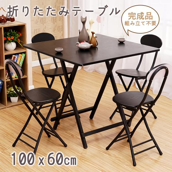 折りたたみテーブル ダイニングテーブル テーブル 食卓 パソコンテーブル 100×60cm 軽い お...