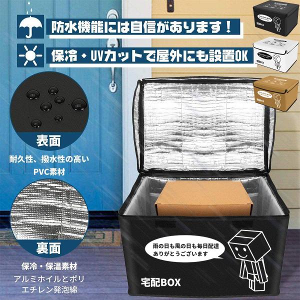 宅配ボックス 保冷 折りたたみ式 防水 大容量 75L 戸建 個人宅 配達ボックス 盗難防止 印鑑ポ...