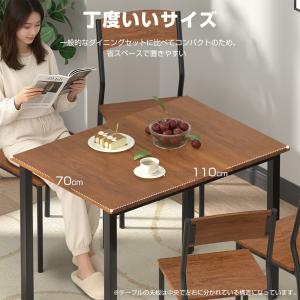 ダイニングテーブルセット 2人用 4人用 3点...の詳細画像2