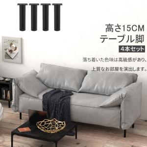 テーブル脚 テーブル 脚 パーツ 4本セット テーブルキッツ用
