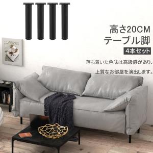 テーブル脚 テーブル 脚 パーツ 4本セット テーブルキッツ用 脚のみ