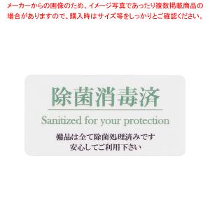 貼るサインシート AS-830 除菌消毒済｜meicho2