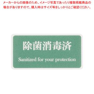 貼るサインシート AS-831除菌消毒済 緑｜meicho2