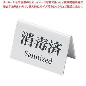 【まとめ買い10個セット品】ミニミニサイン (消毒済) SI-28 白｜meicho2