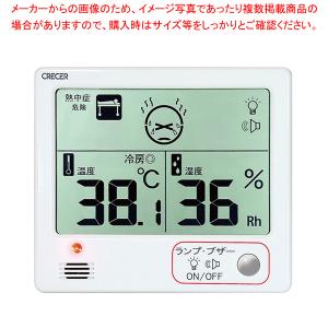 デジタル温湿度計 CR-1200W｜meicho2