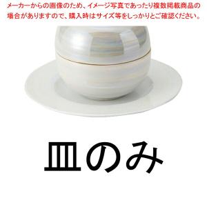【まとめ買い10個セット品】M184-25 ラスター丸蓋物用皿｜meicho2