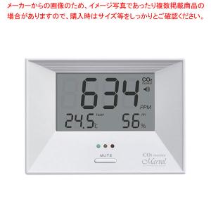 【まとめ買い10個セット品】CO2モニター(データロガー内蔵) マーベル003｜meicho2