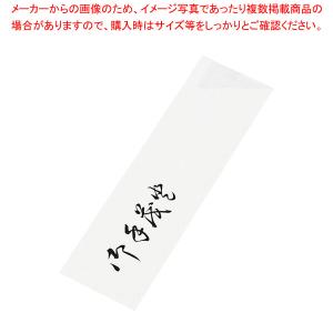 箸袋 横おてもと ハカマ (1ケース10000枚入)｜meicho2