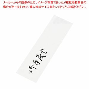 【まとめ買い10個セット品】箸袋 横おてもと ハカマ (1ケース10000枚入)｜meicho2
