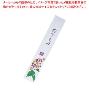 箸袋 アジサイ(1ケース10000枚入)｜meicho2