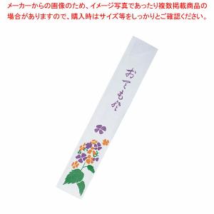 【まとめ買い10個セット品】箸袋 アジサイ(1ケース10000枚入)｜meicho2