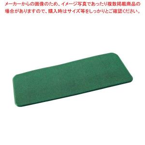 【まとめ買い10個セット品】スタンディングマットII(疲労防止マット)1500×500 緑 MR0625451｜meicho2