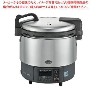 【まとめ買い10個セット品】ジャー付ガス炊飯器 RR-S200GV2 LP(涼厨) リンナイ かまど...