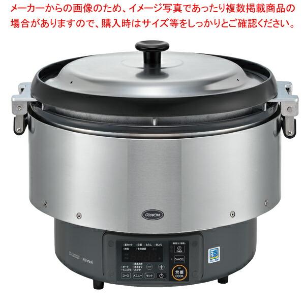 【まとめ買い10個セット品】ガス炊飯器 RR-S500G2-H LP (涼厨) リンナイ かまど炊き...