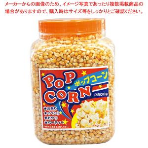 【まとめ買い10個セット品】ボトル入り ポップコーン(大) 2800g 軽減税率対象品｜meicho2