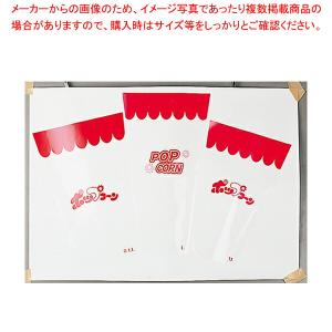 【まとめ買い10個セット品】ポップコーンカップ用 スリーブM(4000本入)｜meicho2