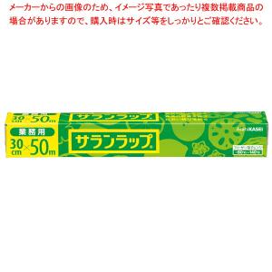 【まとめ買い10個セット品】サランラップ 30cm×50m (30本入) (BOXタイプ)｜meicho2