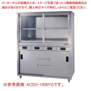 上部ガラス戸食器戸棚 片面引出し付片面引違戸 ACSO-1500LG｜meicho2