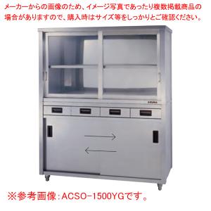 上部ガラス戸食器戸棚 片面引出し付片面引違戸 ACSO-1800LG｜meicho2