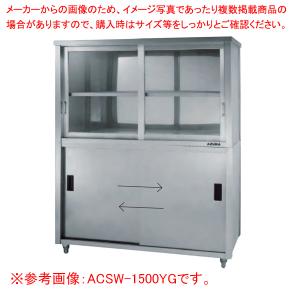 上部ガラス戸食器戸棚 両面引違戸 ACSW-1200LG｜meicho2