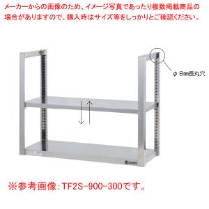 吊下棚二段 TF2S-900-350｜meicho2