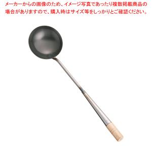 SA鉄 中華お玉 小【中華 お玉 中華厨房 中華調理器具 しゃくし 使いやすいお玉】｜meicho2