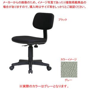 オフィスチェア グレー K926GR｜meicho2