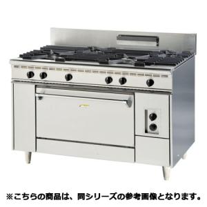 フジマック ガスレンジ(内管式) FGRNS157532  12A・13A(天然ガス)【メーカー直送/代引不可】｜meicho2