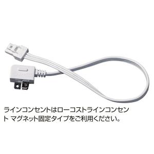 薄型LED棚下照明用ラインコンセントコード 70cm 61-651-63-3｜meicho2