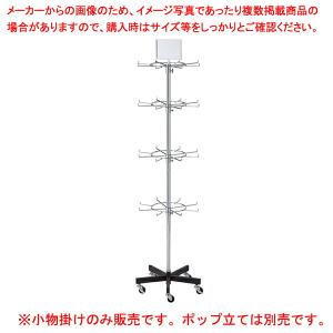 【まとめ買い10個セット品】円型フック回転小物掛け ブラック｜meicho2