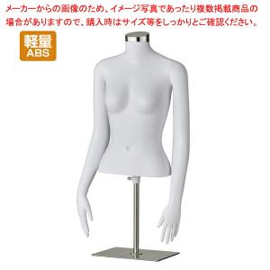 【まとめ買い10個セット品】軽量ABS製 婦人腕付き卓上ボディ 9号｜meicho2