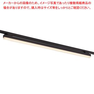 配線ダクト用 デザインベースライト W120cm ブラック 温白色｜meicho2