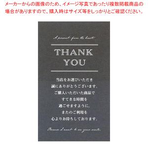 利用感謝カード スタイリッシュ 100枚 61-789-91-5｜meicho2