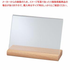 【まとめ買い10個セット品】木製L型カード立て 名刺ヨコ 61-810-77-2｜meicho2