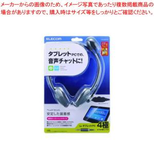 【まとめ買い10個セット品】エレコム 4極ヘッドセットマイクロフォン HS-HP22TBK 1個｜meicho2