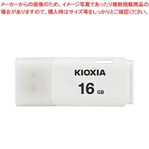 【まとめ買い10個セット品】キオクシア USB2.0フラッシュメモリ KUC-2A016GW 1個日常的に使いやすい標準タイプ。安心の日本製｜meicho2