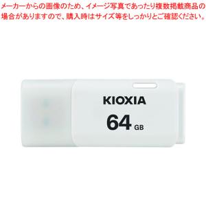 キオクシア USB2.0フラッシュメモリ KUC-2A064GW 1個日常的に使いやすい標準タイプ。安心の日本製｜meicho2