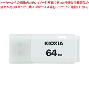 【まとめ買い10個セット品】キオクシア USB2.0フラッシュメモリ KUC-2A064GW 1個日常的に使いやすい標準タイプ。安心の日本製｜meicho2