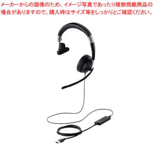 エレコム 有線ヘッドセット デュアルマイクノイズリダクション 片耳タイプ HS-HP100UNCBK｜meicho2