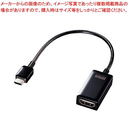 【まとめ買い10個セット品】サンワサプライ USB Type C-HDMI変換アダプタ(4K/60H...