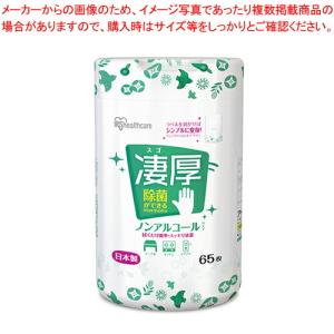 【まとめ買い10個セット品】アイリスオーヤマ 除菌ができるウェットティッシュ凄厚ボトル ノンアルコールタイプ WTB-65N｜meicho2