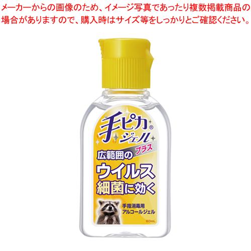 手ピカジェルプラス 60ml 316359 1個