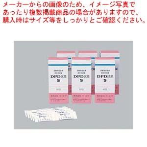 DPD試薬S(50包入) (遊離残留塩素濃度測定用)