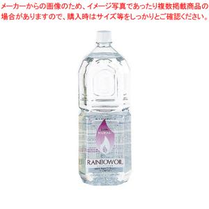 レインボーオイル OL-2000 2L クリアー(CL)